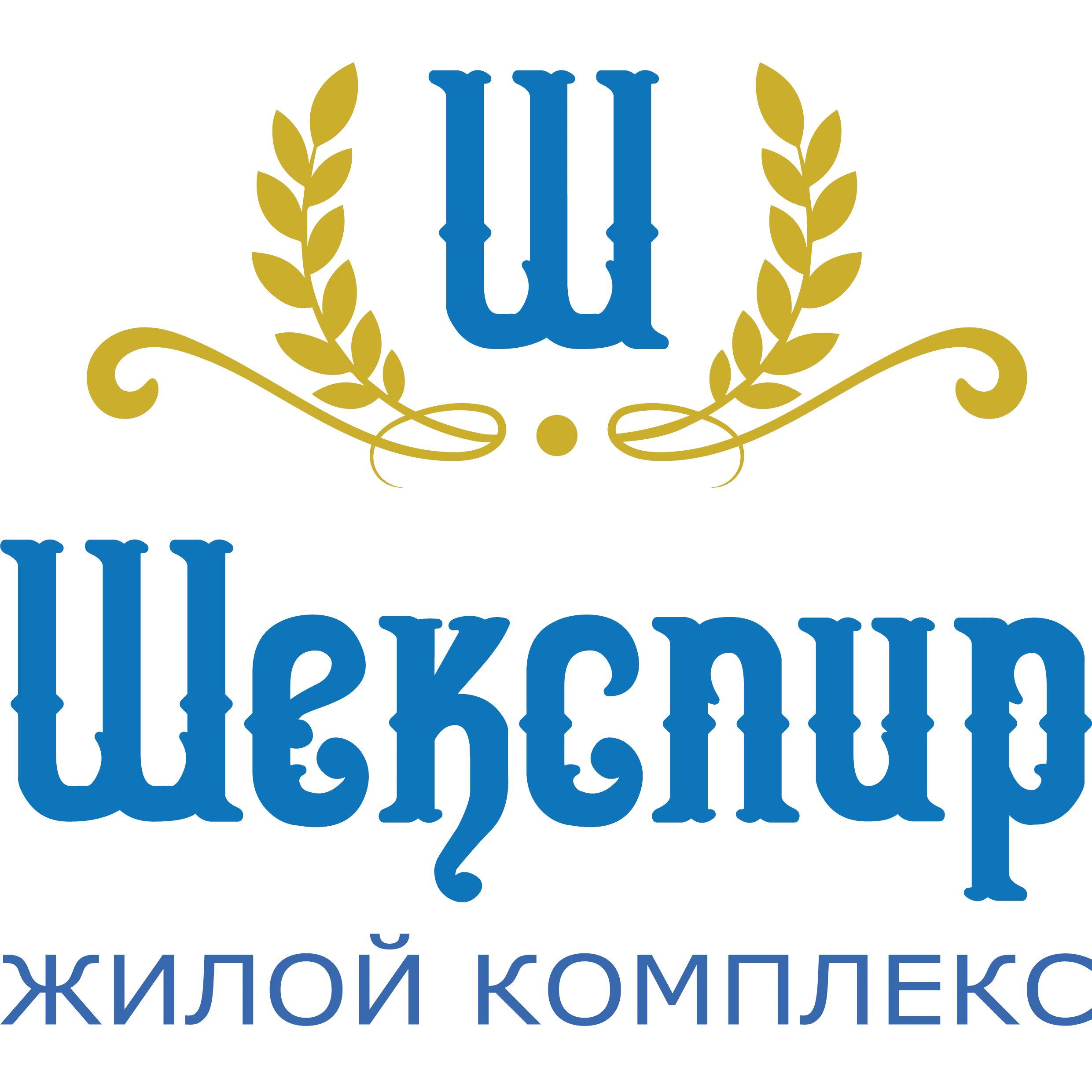 Логотип Шекспира